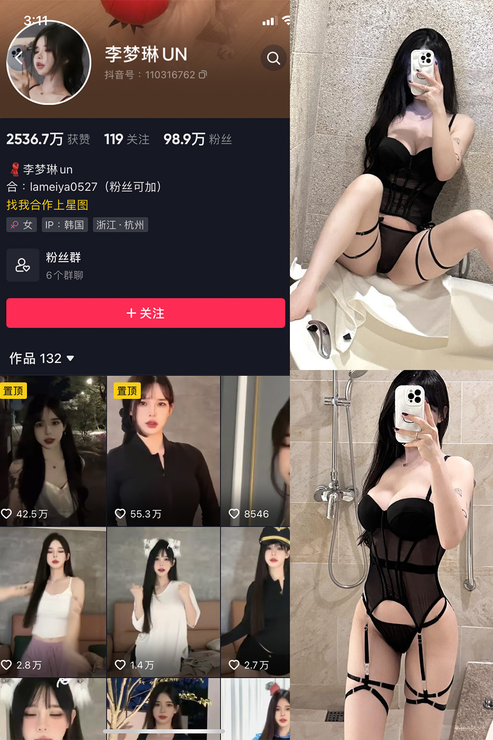抖音 李梦琳 微密圈-抖音快手觅圈