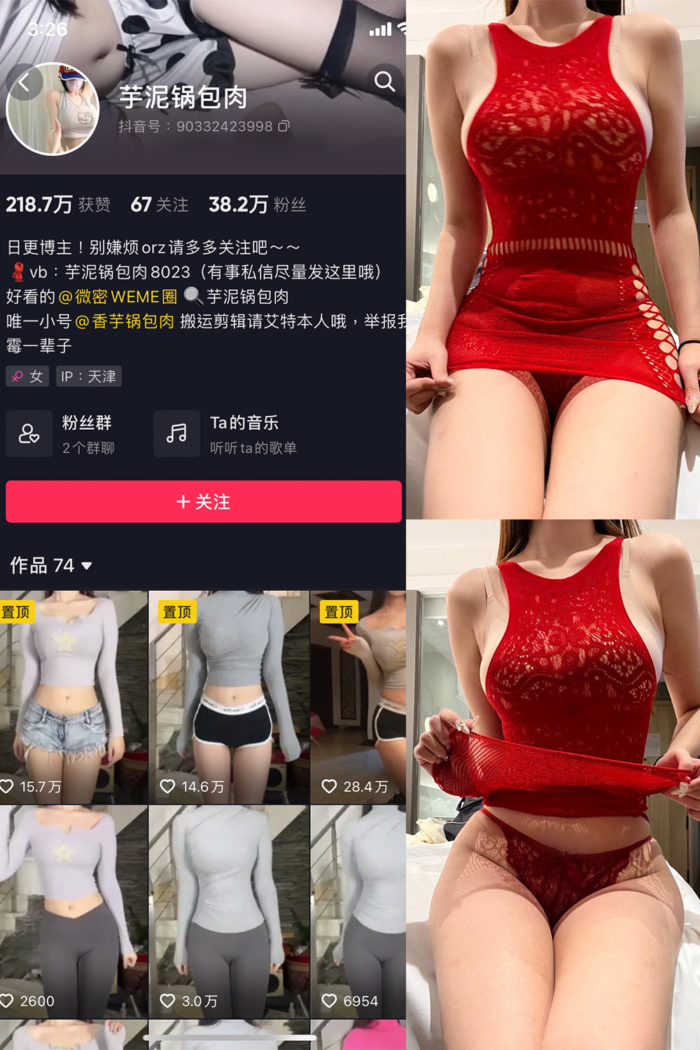 抖音 芋泥锅包肉 微密圈-抖音快手觅圈