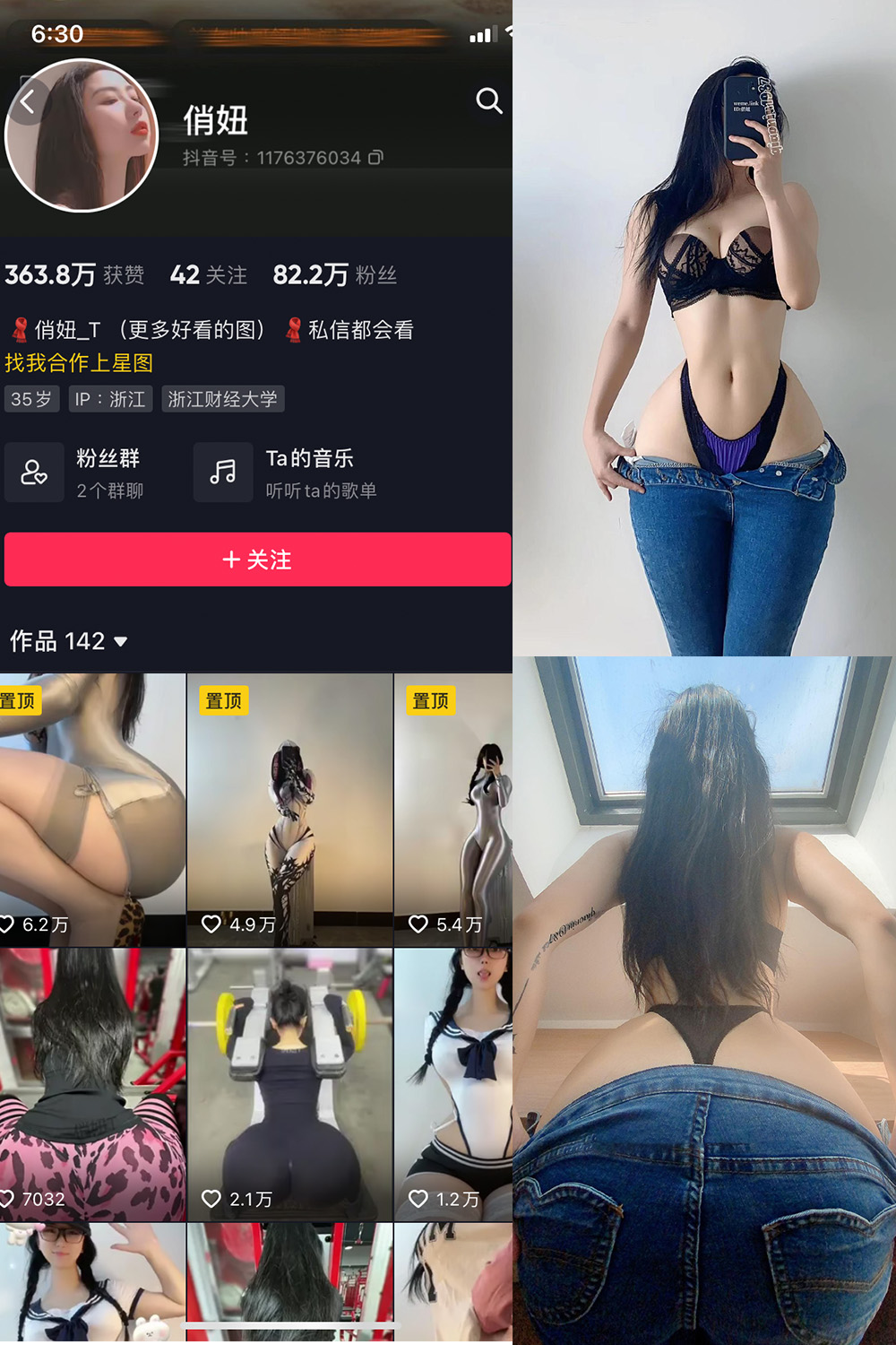抖音 俏妞 微密圈-抖音快手觅圈