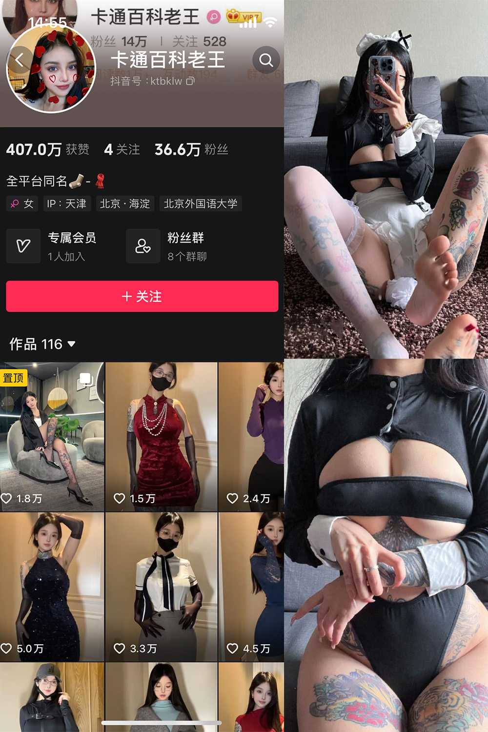 抖音 卡通百科老王 微密圈-抖音快手觅圈