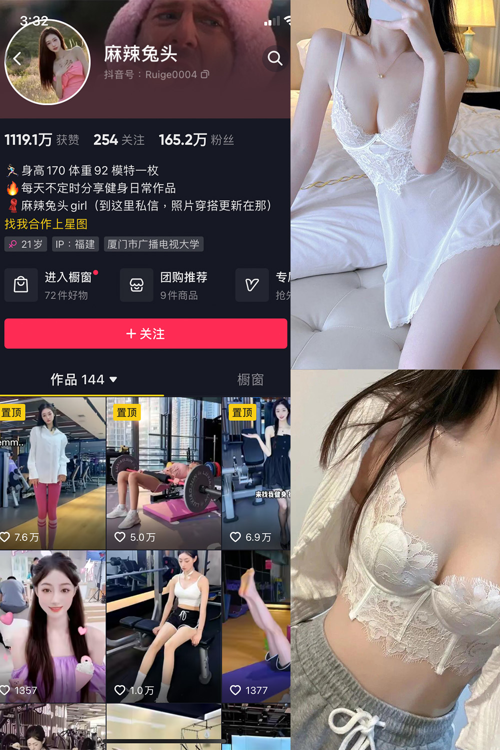 抖音 麻辣兔头 微密圈-抖音快手觅圈
