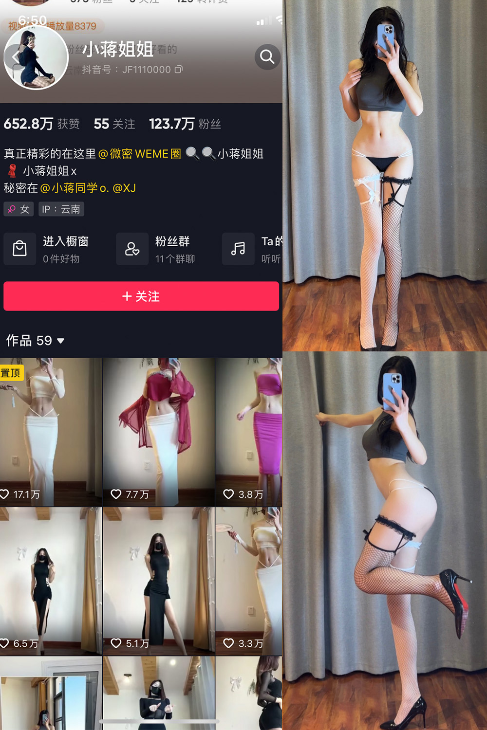 抖音 小蒋姐姐 微密圈-抖音快手觅圈