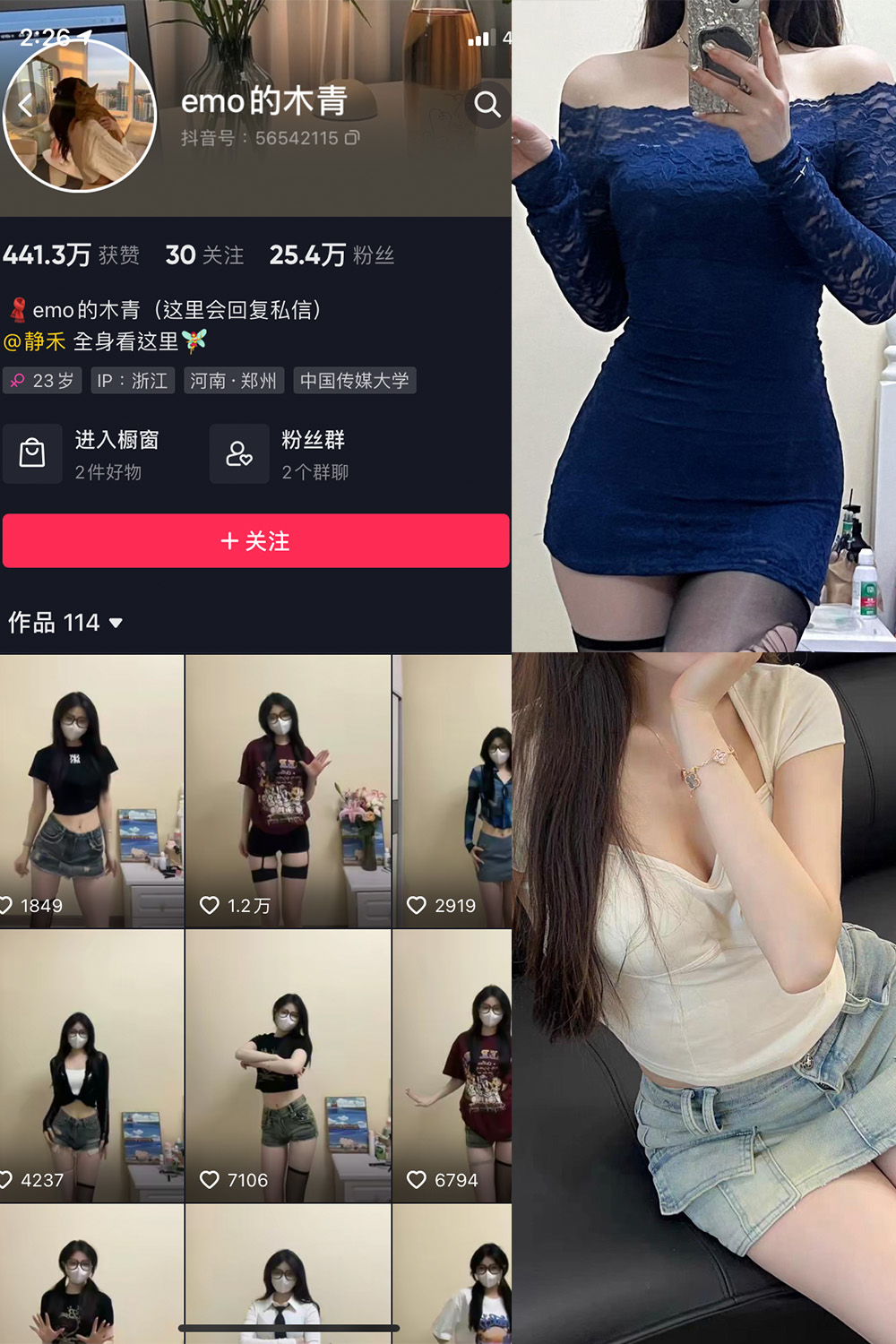 抖音 emo的木青 微密圈-抖音快手觅圈