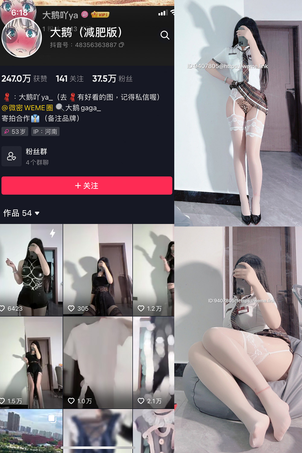 抖音 大鹅gaga 微密圈-抖音快手觅圈