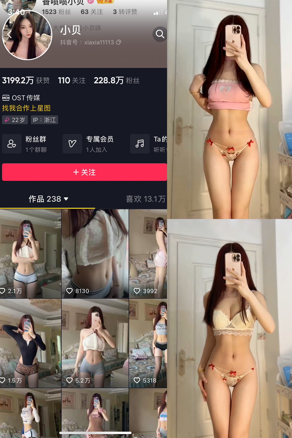 抖音 小贝 微密圈-抖音快手觅圈