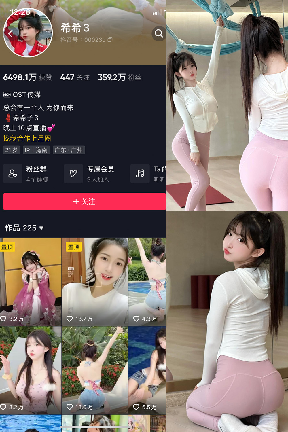 抖音 希希3 微密圈-抖音快手觅圈