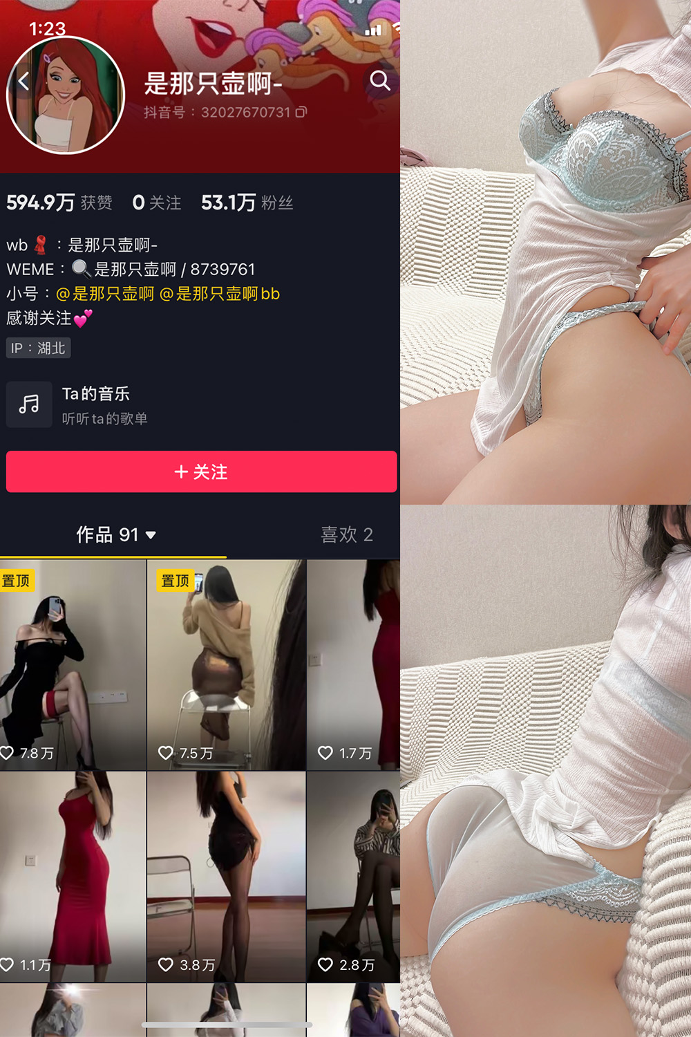 抖音 是那只壶 微密圈-抖音快手觅圈