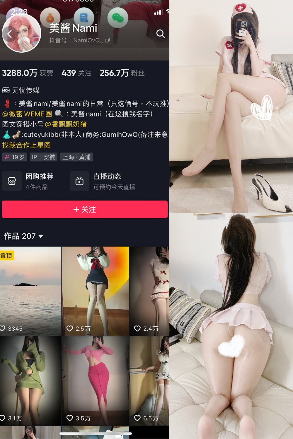 抖音 美酱 微密圈-抖音快手觅圈