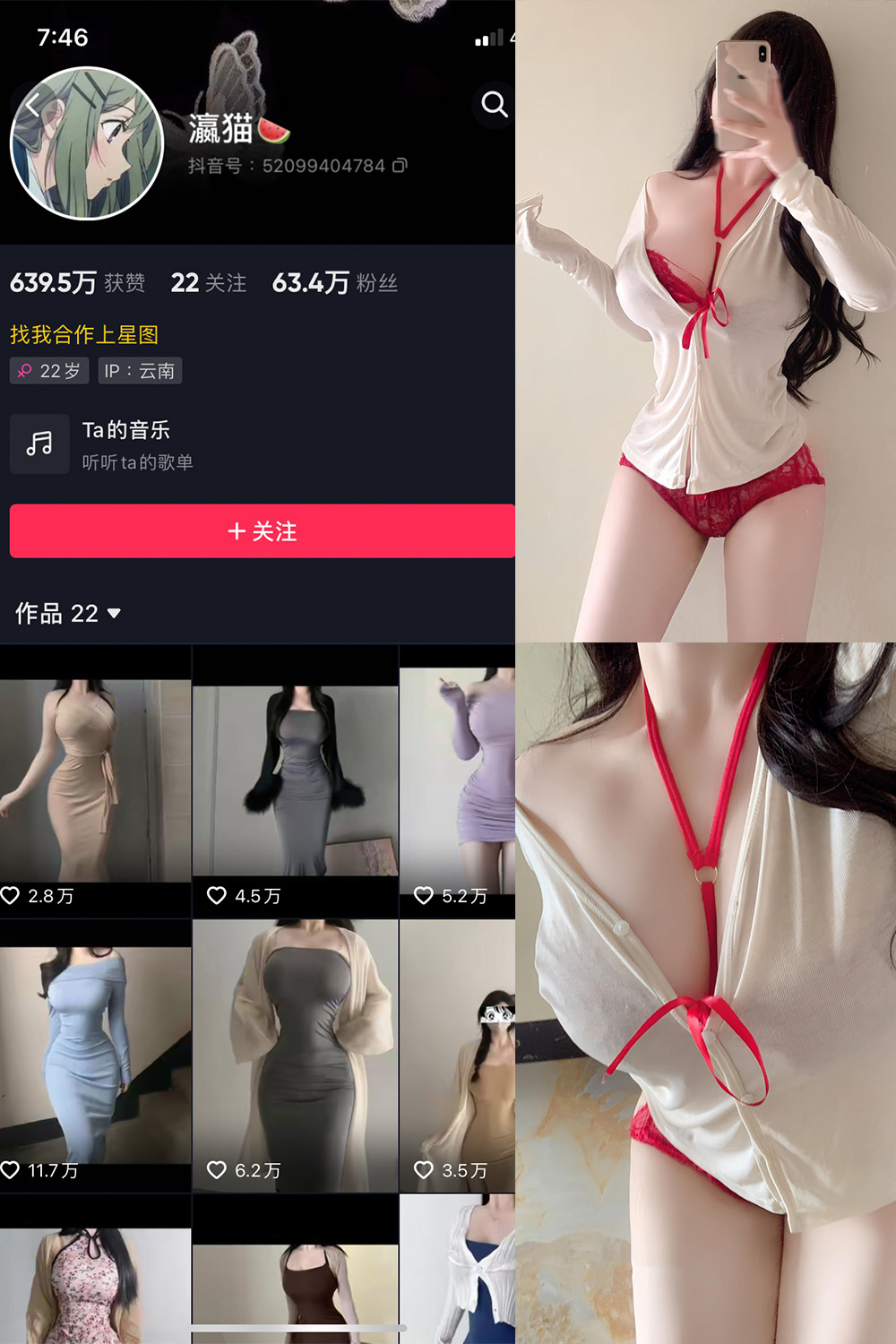 抖音 瀛猫 微密圈-抖音快手觅圈