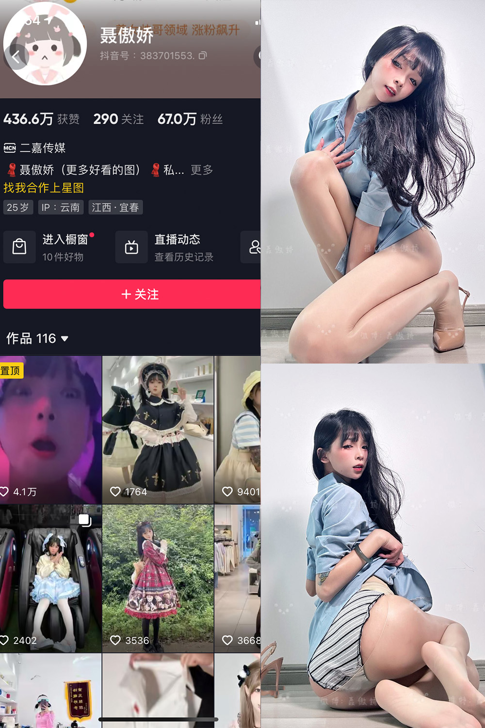 抖音 聂傲娇 微密圈-抖音快手觅圈