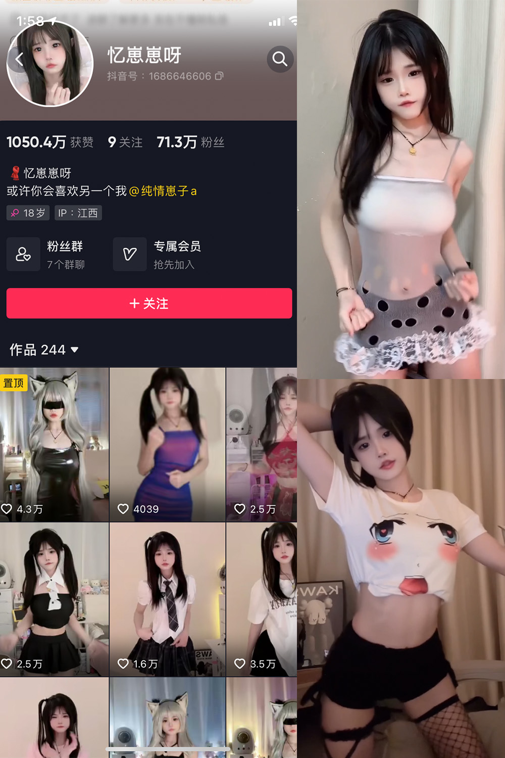 抖音 忆崽崽呀 微密圈-抖音快手觅圈