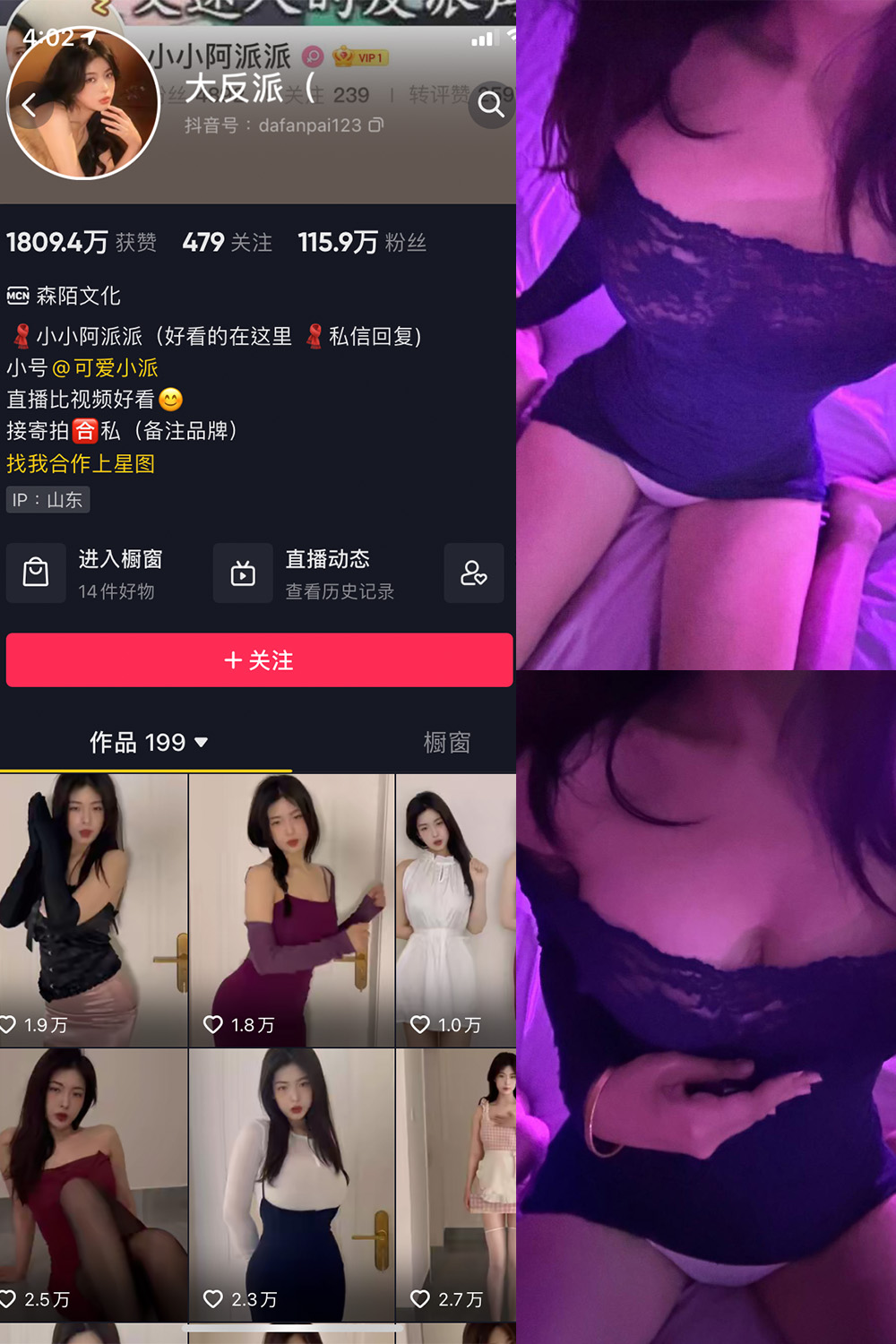 抖音 大反派 微密圈-抖音快手觅圈