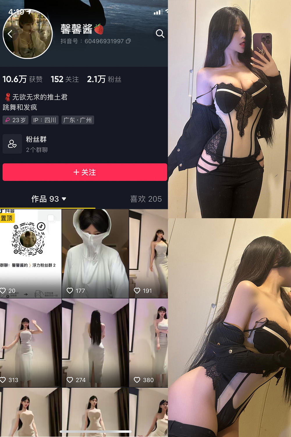 抖音 无欲无求的… 微密圈-抖音快手觅圈