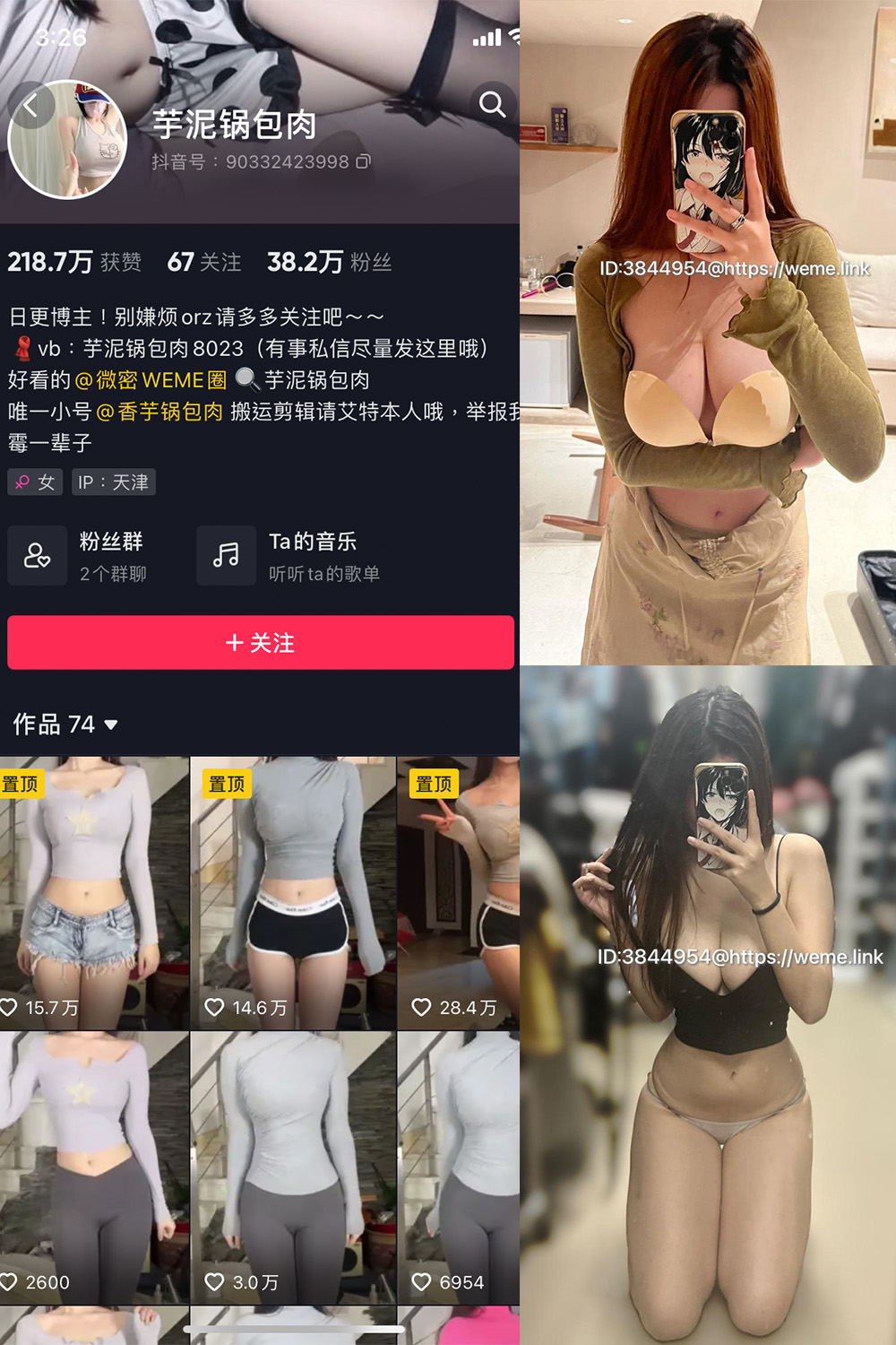 抖音 芋泥锅包肉 微密圈-抖音快手觅圈
