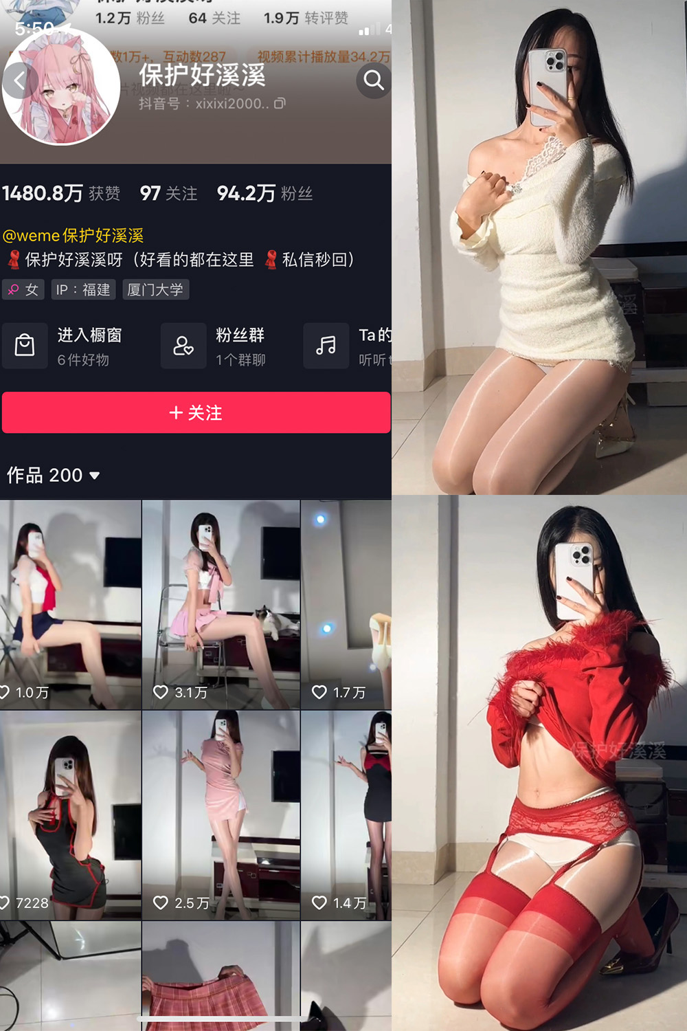 抖音 溪溪 微密圈-抖音快手觅圈