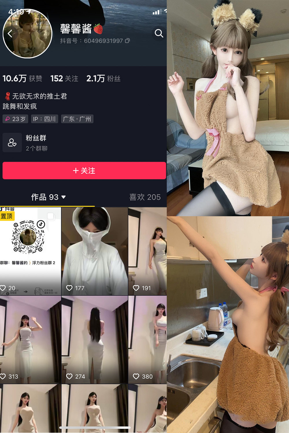 抖音 无欲无求的推土君 微密圈-抖音快手觅圈