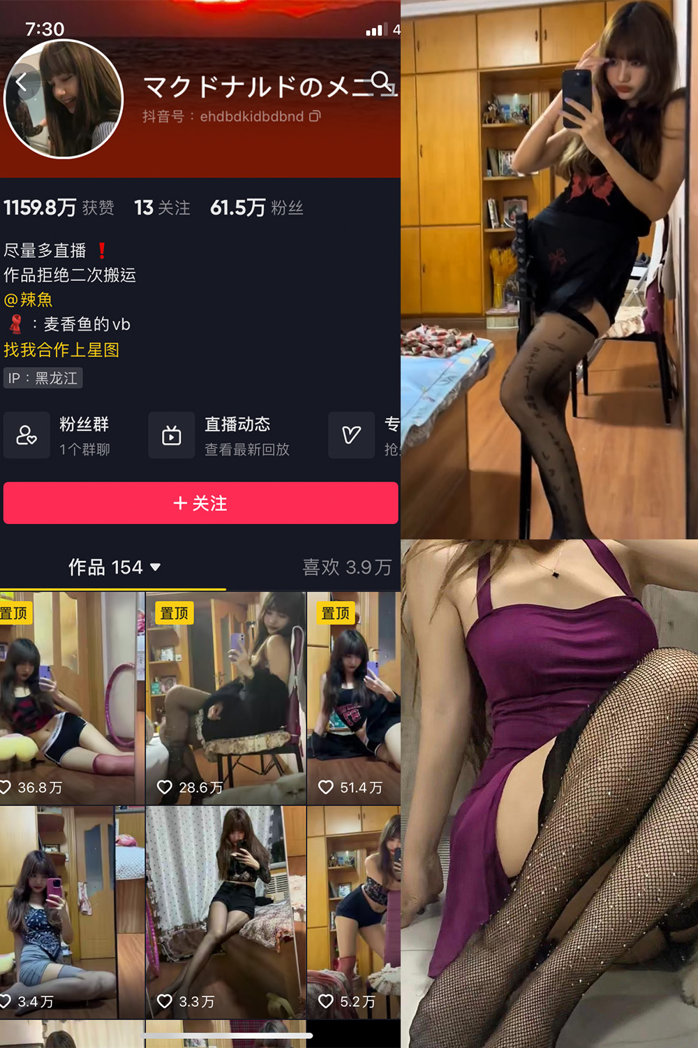 抖音 麦香鱼 微密圈-抖音快手觅圈