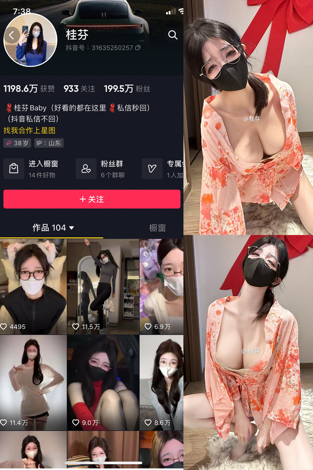 抖音 桂芬 微密圈-抖音快手觅圈