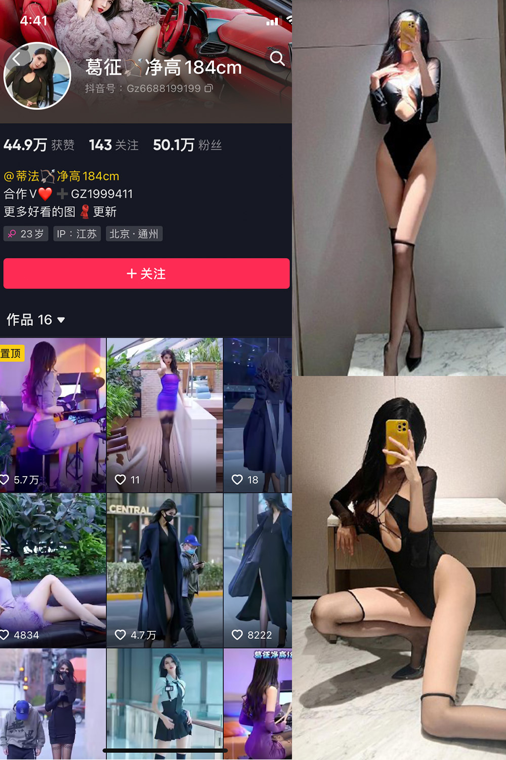 抖音 葛征 微密圈-抖音快手觅圈