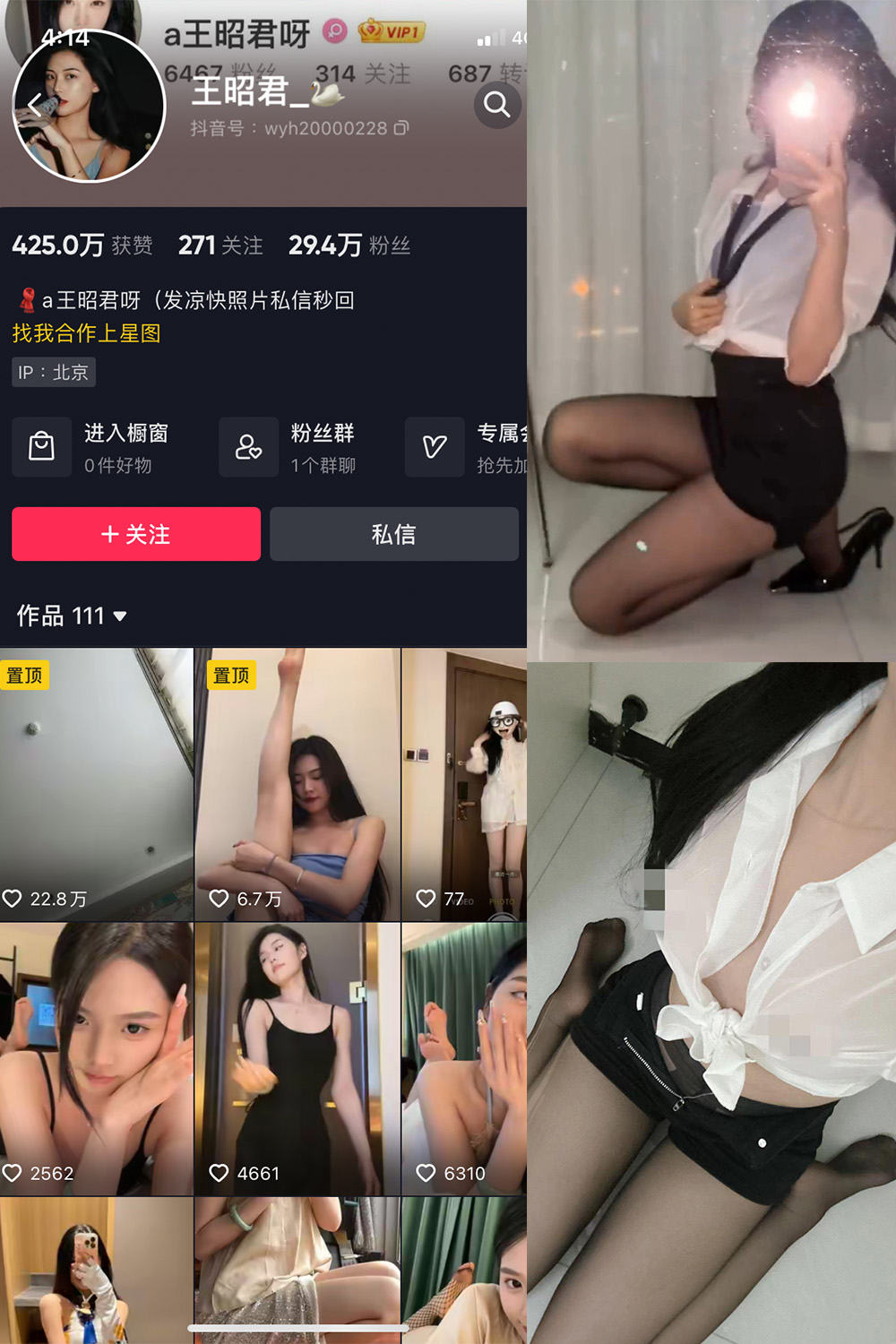 抖音 王昭君 微密圈-抖音快手觅圈