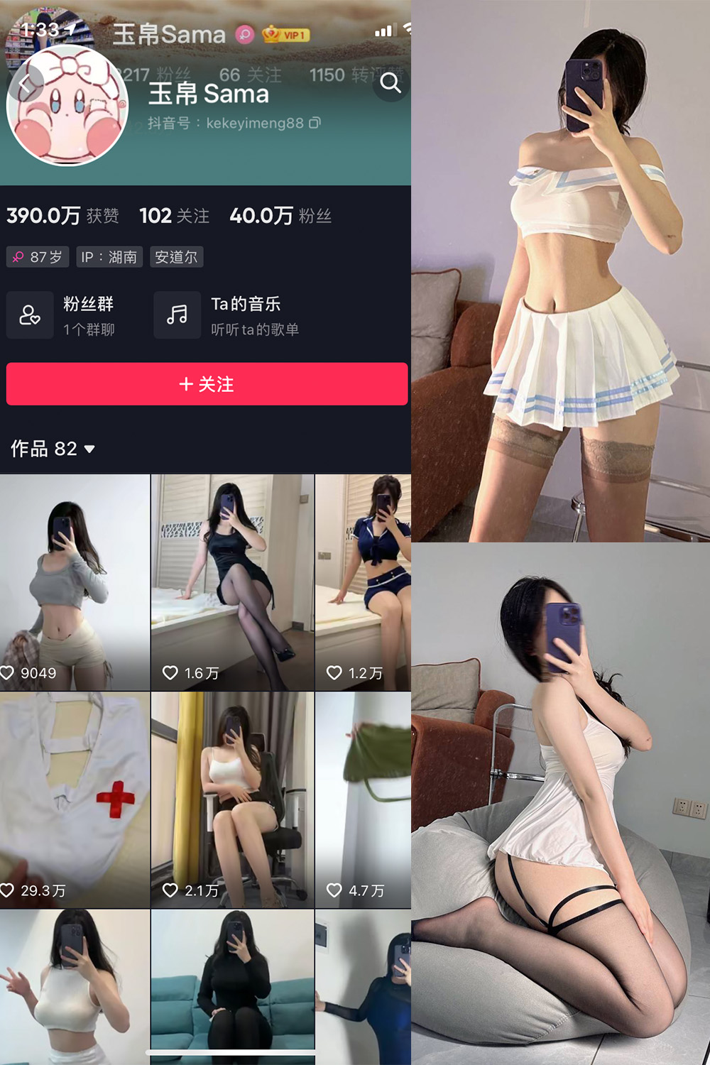 抖音 玉帛 微密圈-抖音快手觅圈