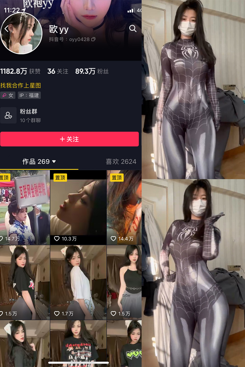 抖音 欧YY 微密圈-抖音快手觅圈