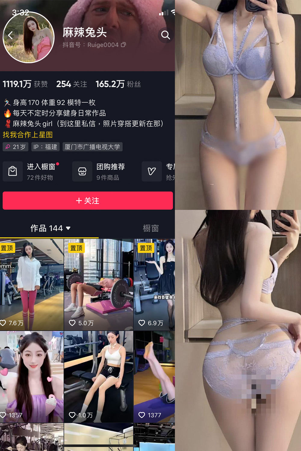 抖音 麻辣兔头 微密圈-抖音快手觅圈