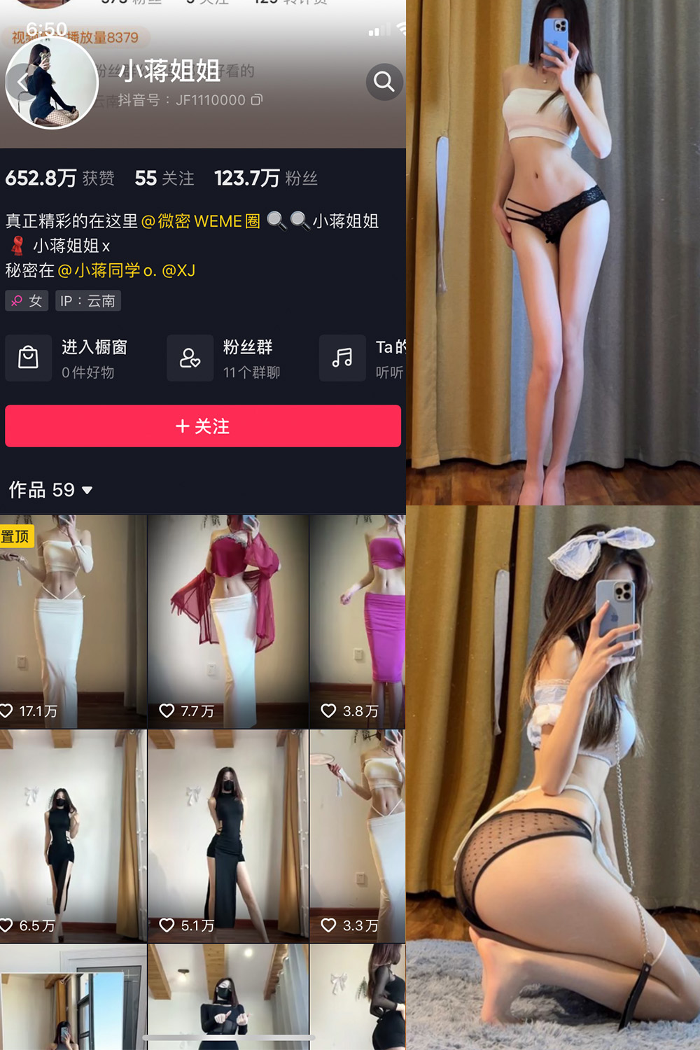 抖音 小蒋姐姐 微密圈-抖音快手觅圈