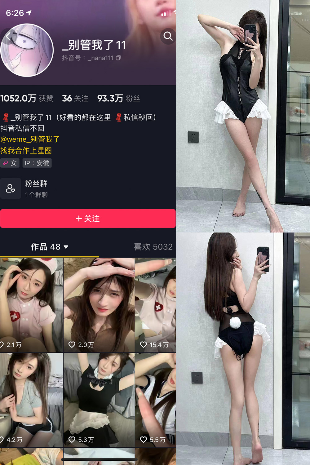 抖音 别管我了 微密圈-抖音快手觅圈