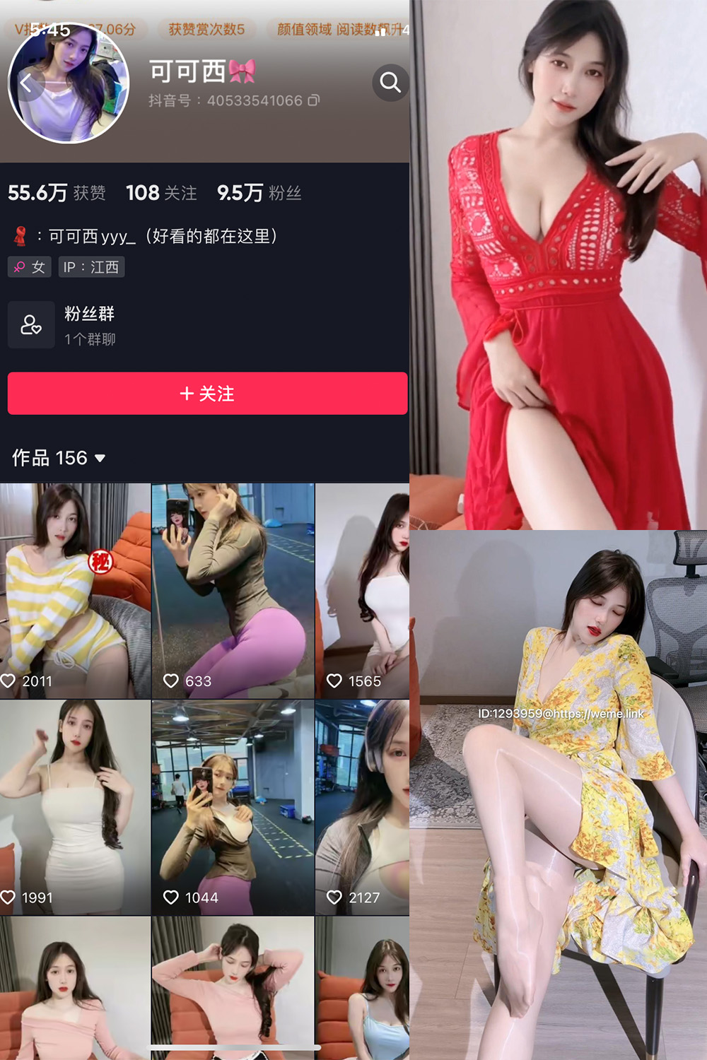 抖音 可可西yyy 微密圈-抖音快手觅圈