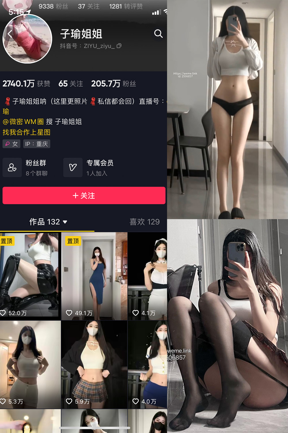 抖音 子瑜姐姐 微密圈-抖音快手觅圈