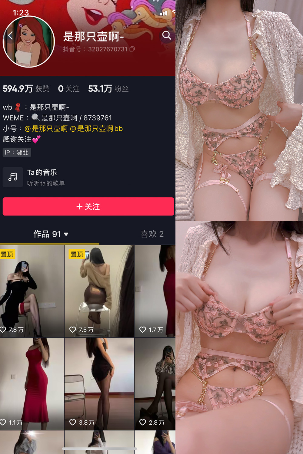抖音 是那只壶 微密圈-抖音快手觅圈
