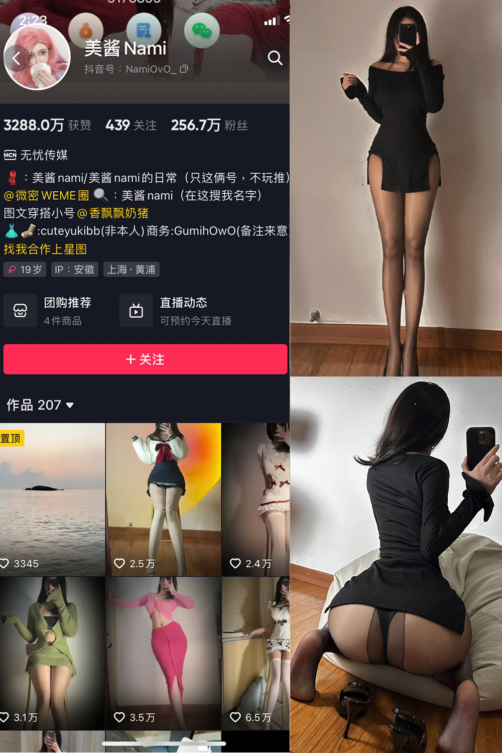 抖音 美酱 微密圈-抖音快手觅圈