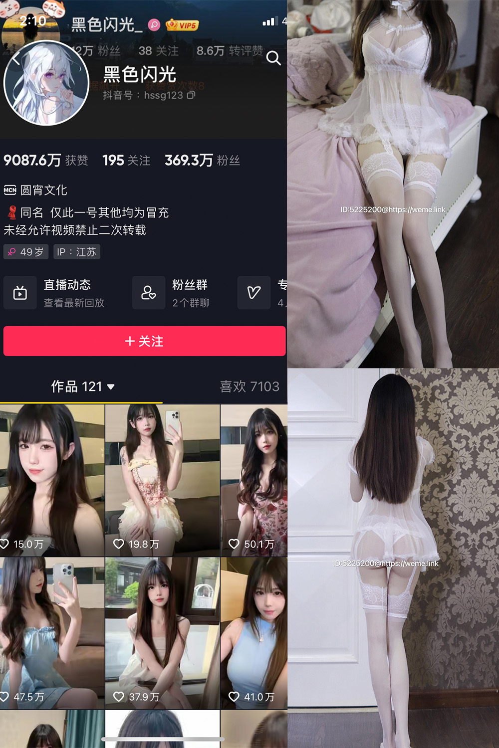 抖音 黑色闪光 微密圈-抖音快手觅圈