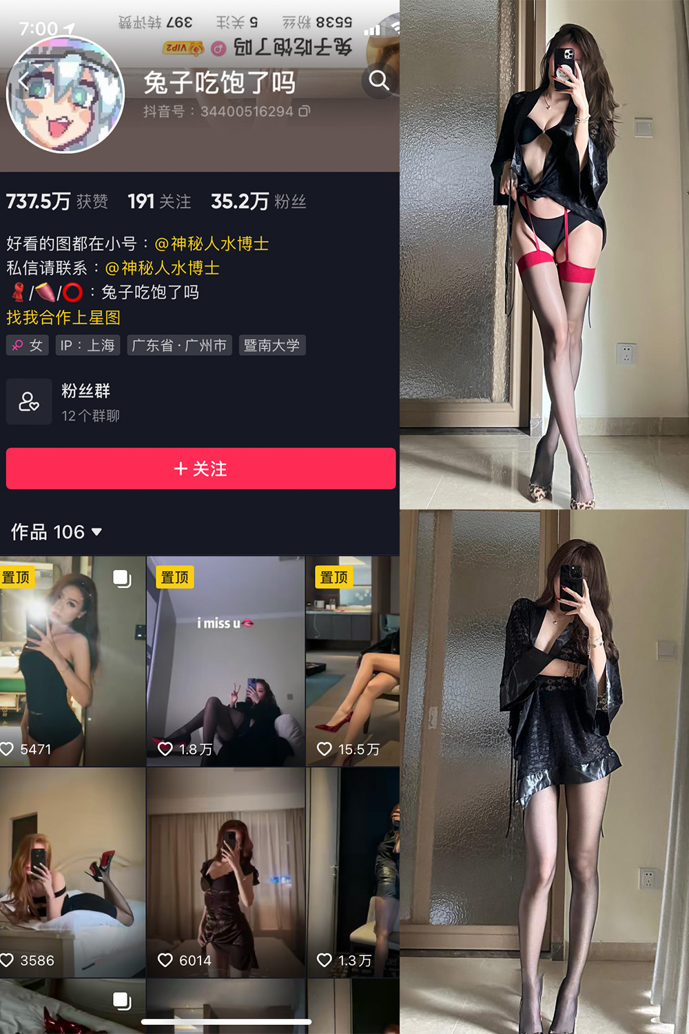 抖音 兔子吃饱了吗 微密圈-抖音快手觅圈