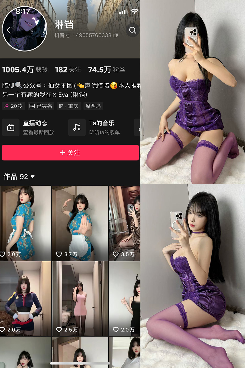 抖音 琳铛 微密圈-抖音快手觅圈