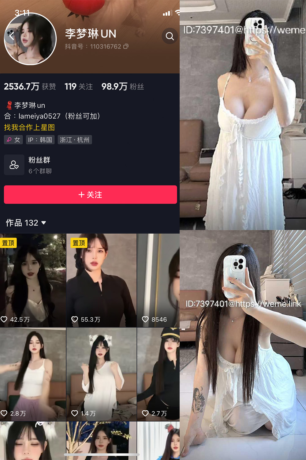抖音 李梦琳 微密圈-抖音快手觅圈