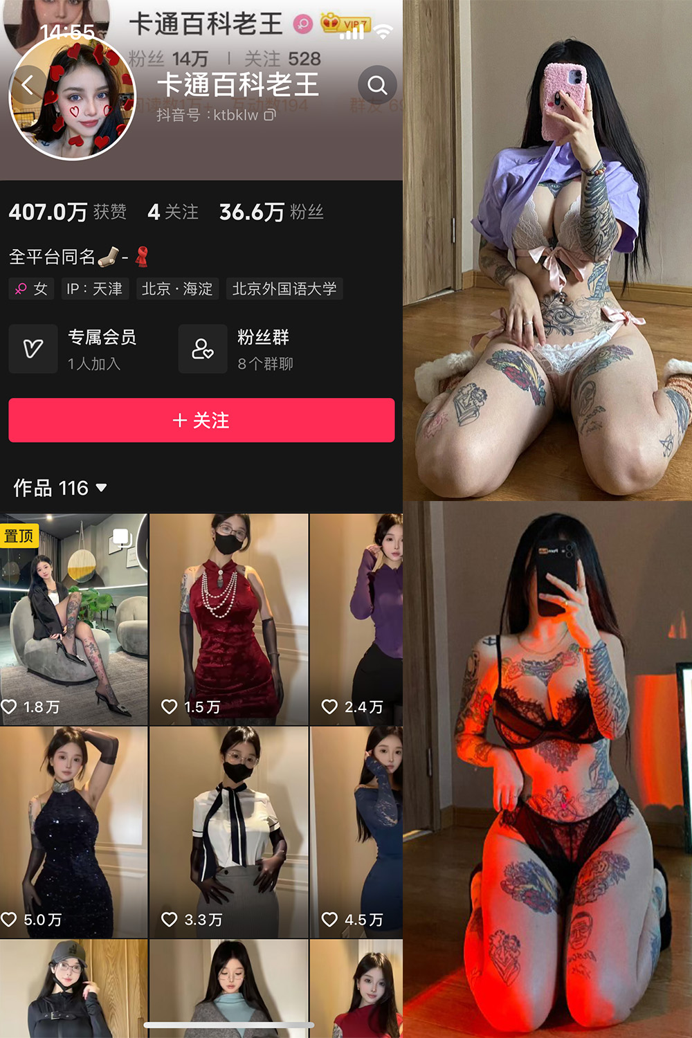 抖音 卡通百科老王 微密圈-抖音快手觅圈