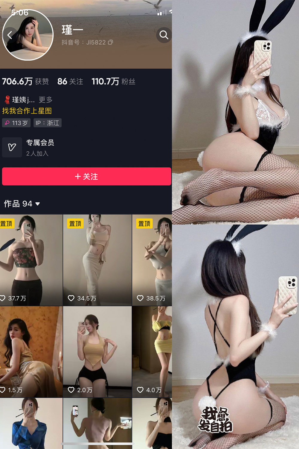 抖音 谨一 微密圈-抖音快手觅圈