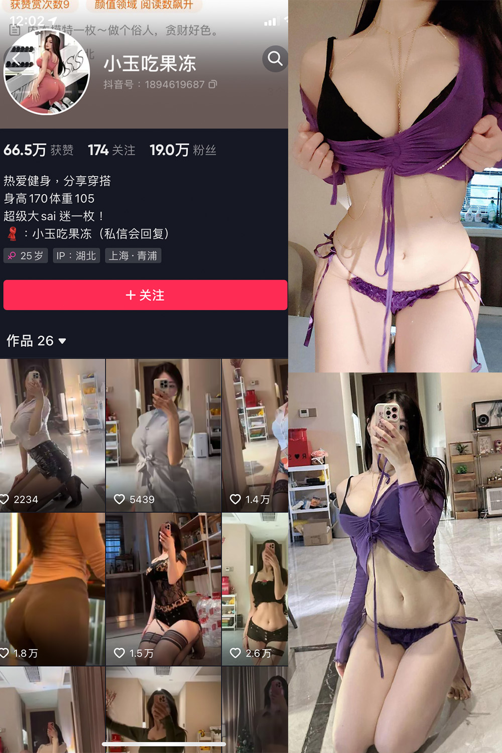 抖音 小玉吃果冻 微密圈-抖音快手觅圈