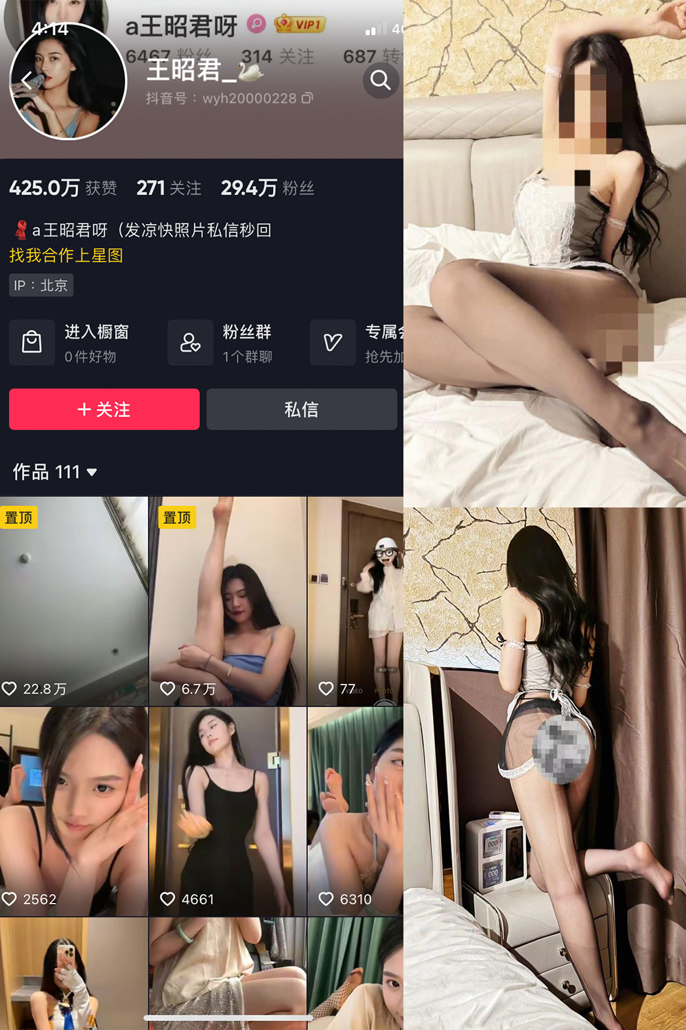 抖音 王昭君 微密圈-抖音快手觅圈