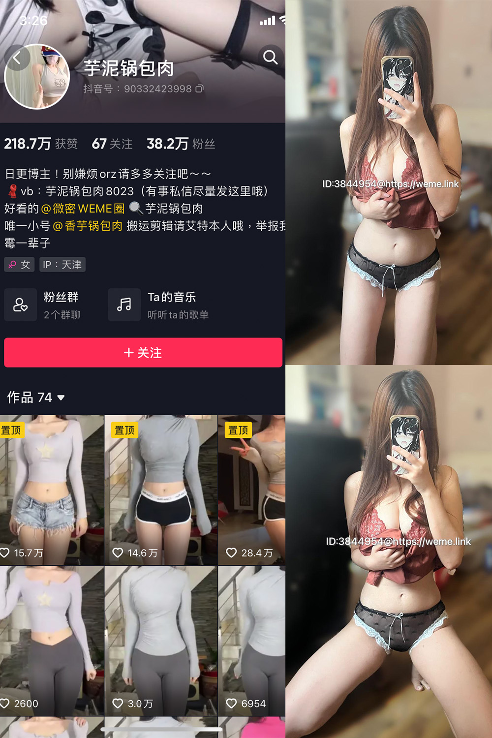 抖音 芋泥锅包肉 微密圈-抖音快手觅圈