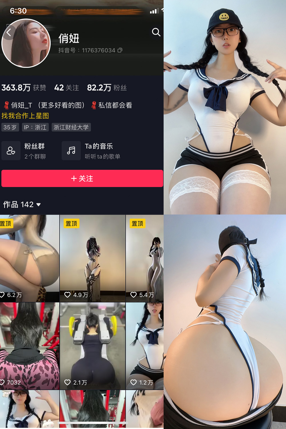抖音 俏妞 微密圈-抖音快手觅圈