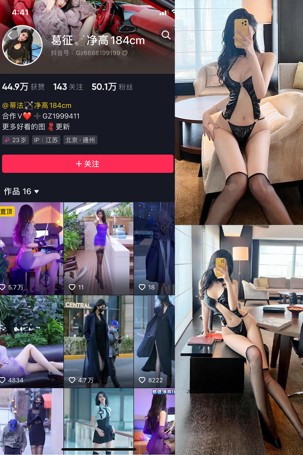 抖音 葛征 微密圈-抖音快手觅圈