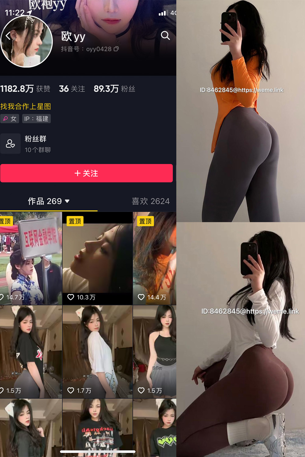 抖音 欧YY 微密圈-抖音快手觅圈
