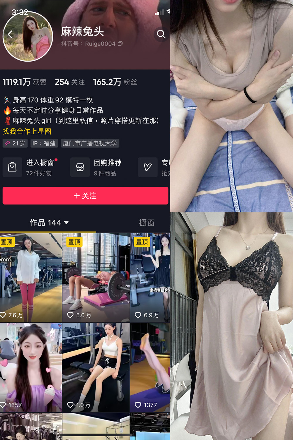 抖音 麻辣兔头 微密圈-抖音快手觅圈