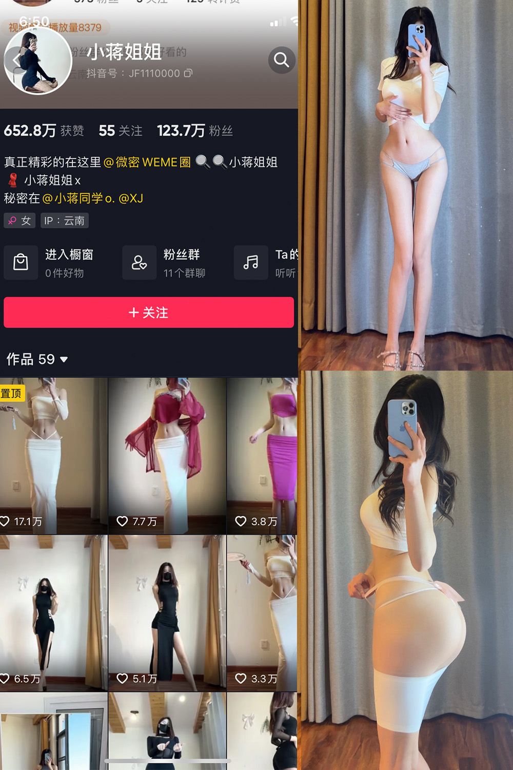 抖音 小蒋姐姐 微密圈-抖音快手觅圈