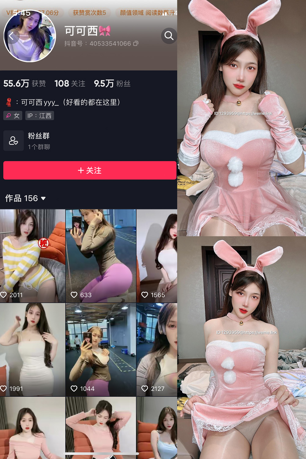 抖音 可可西yyy 微密圈-抖音快手觅圈