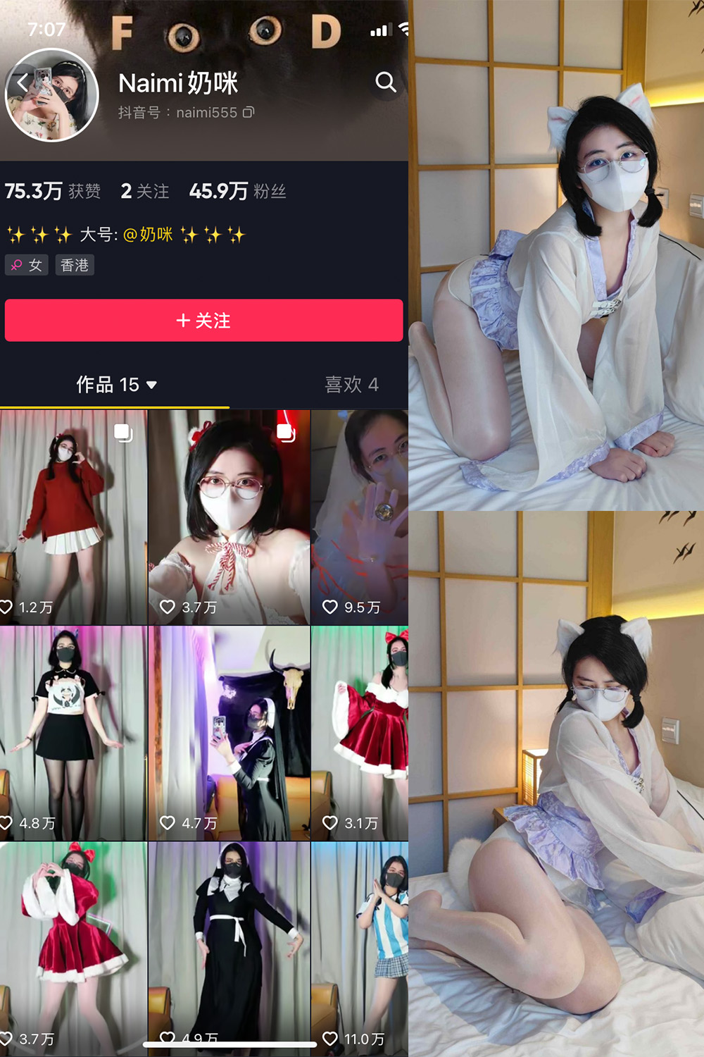 抖音 小南希 微密圈-抖音快手觅圈
