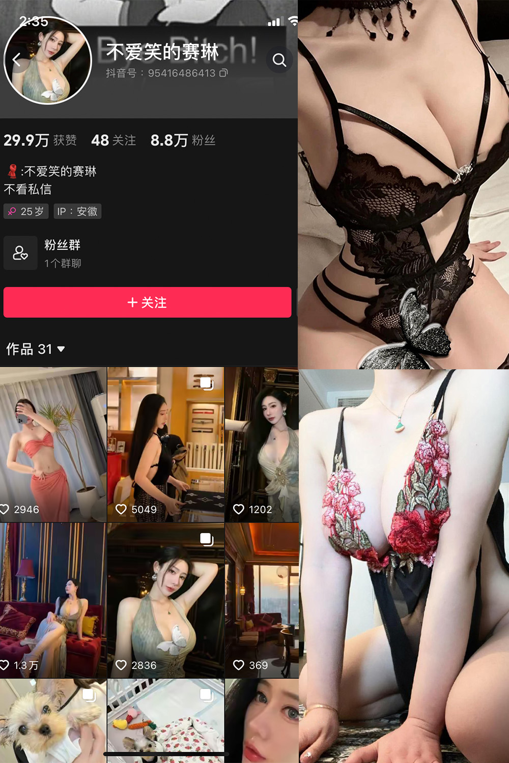 抖音 不爱笑的赛琳   微密圈-抖音快手觅圈